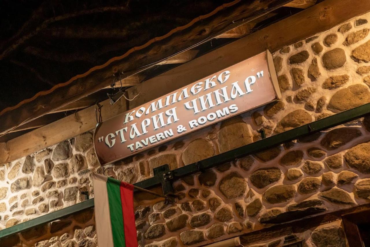 Стария Чинар Мелник酒店 外观 照片